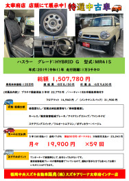 中古車入荷しました！